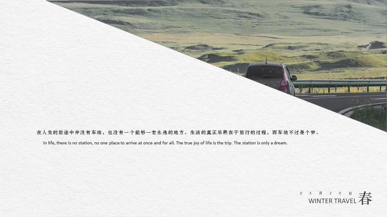 旅游画册 (47).pptx